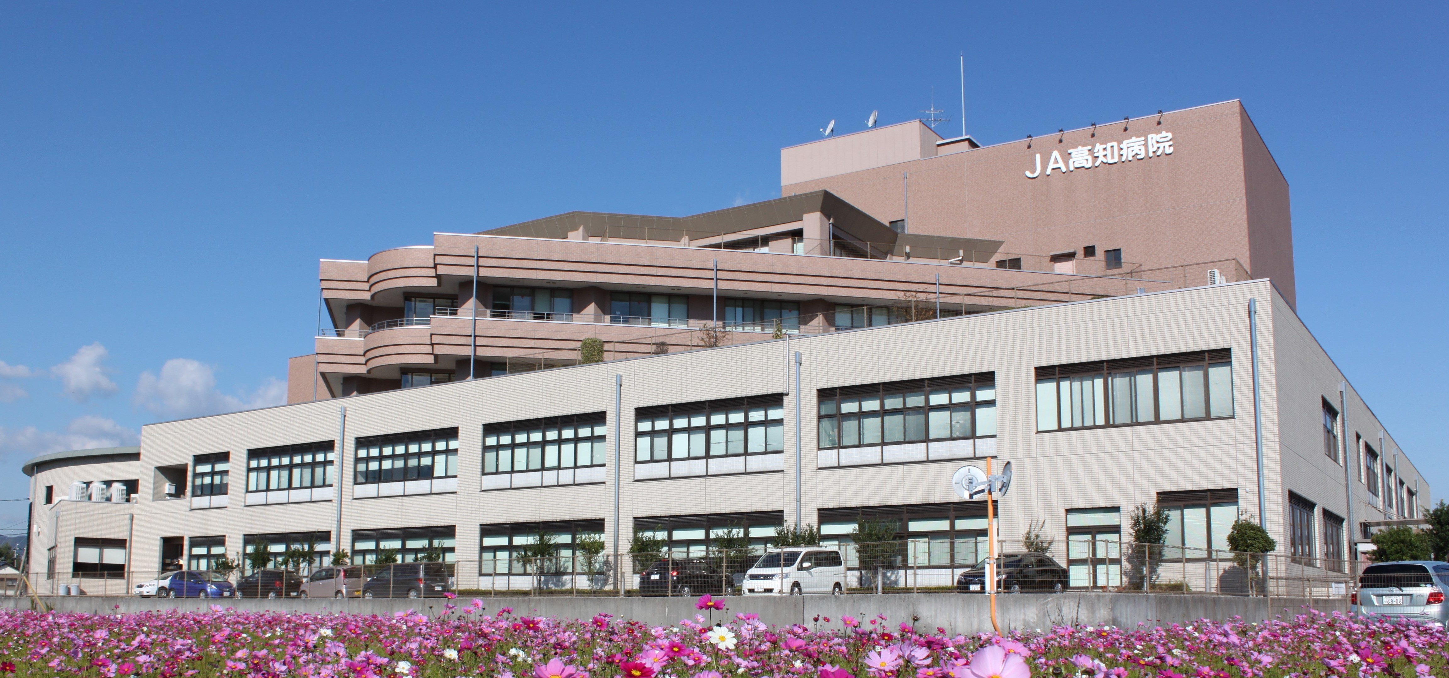 ＪＡ高知病院