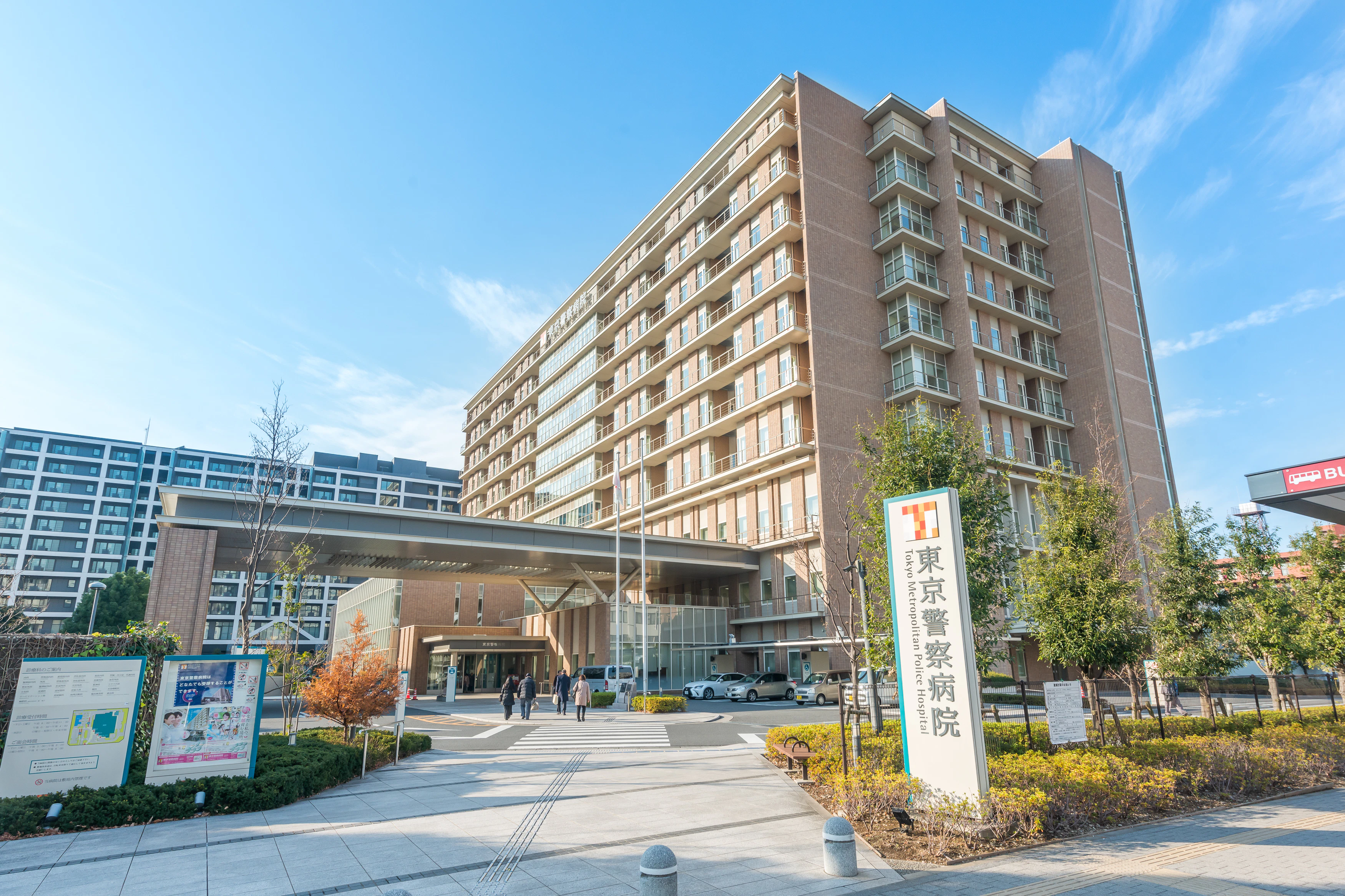 東京警察病院