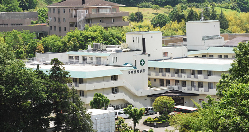 医療法人社団幸隆会多摩丘陵病院