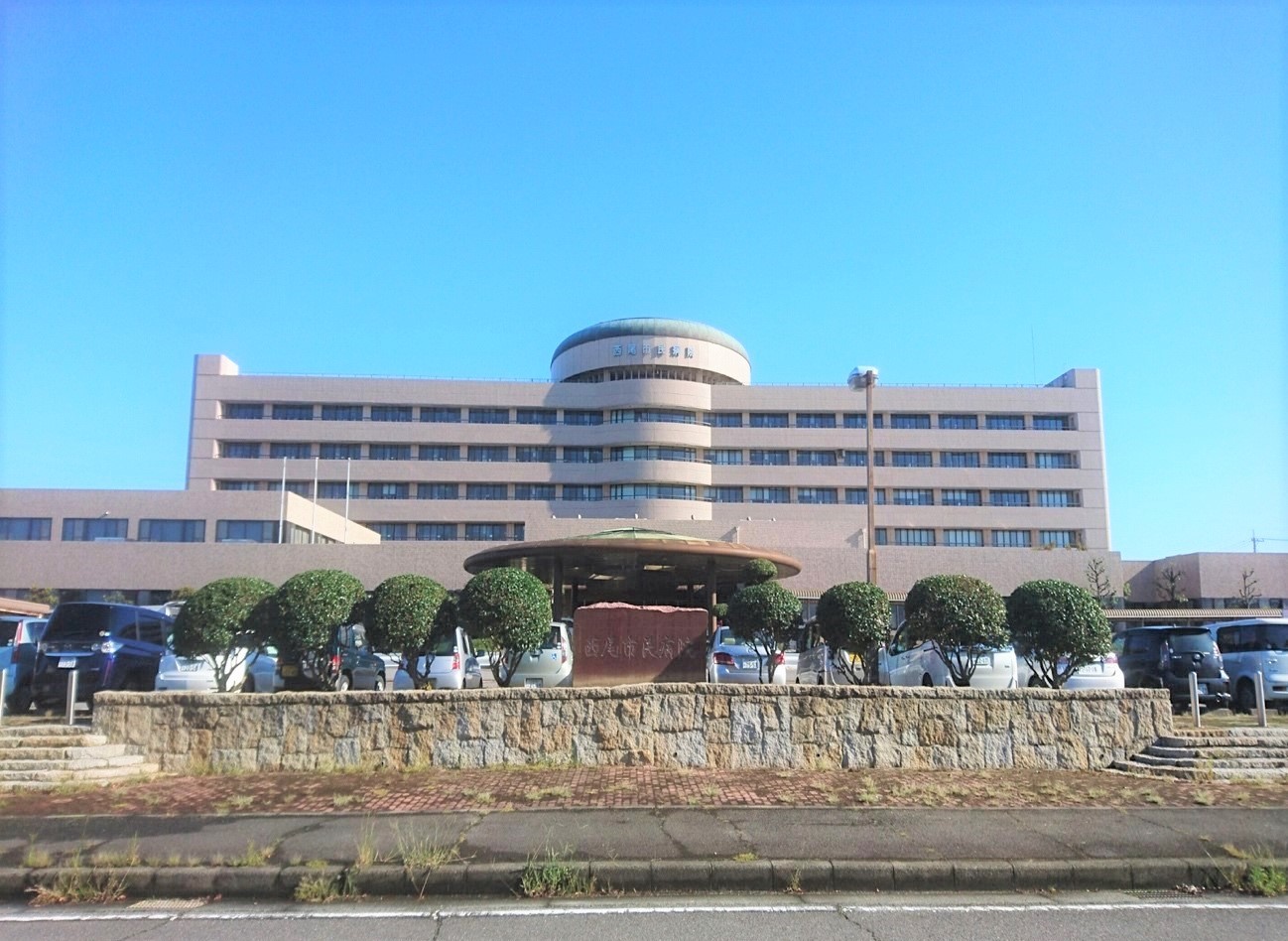 西尾市民病院