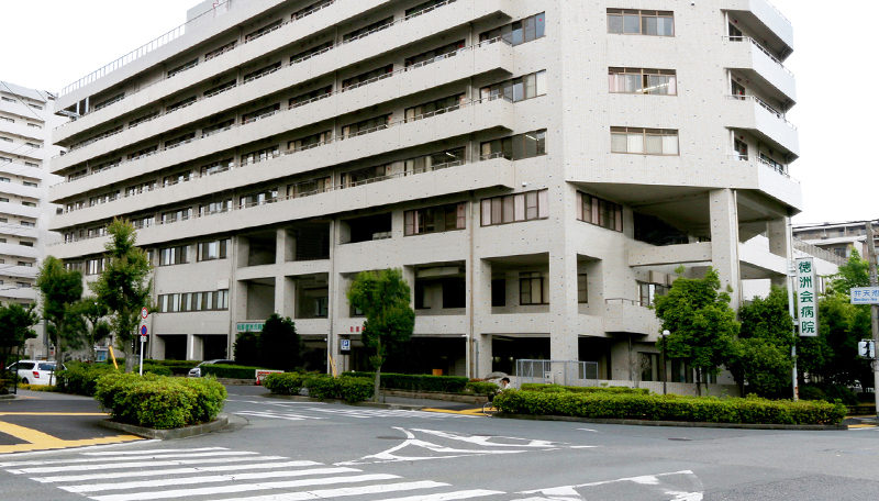 松原徳洲会病院