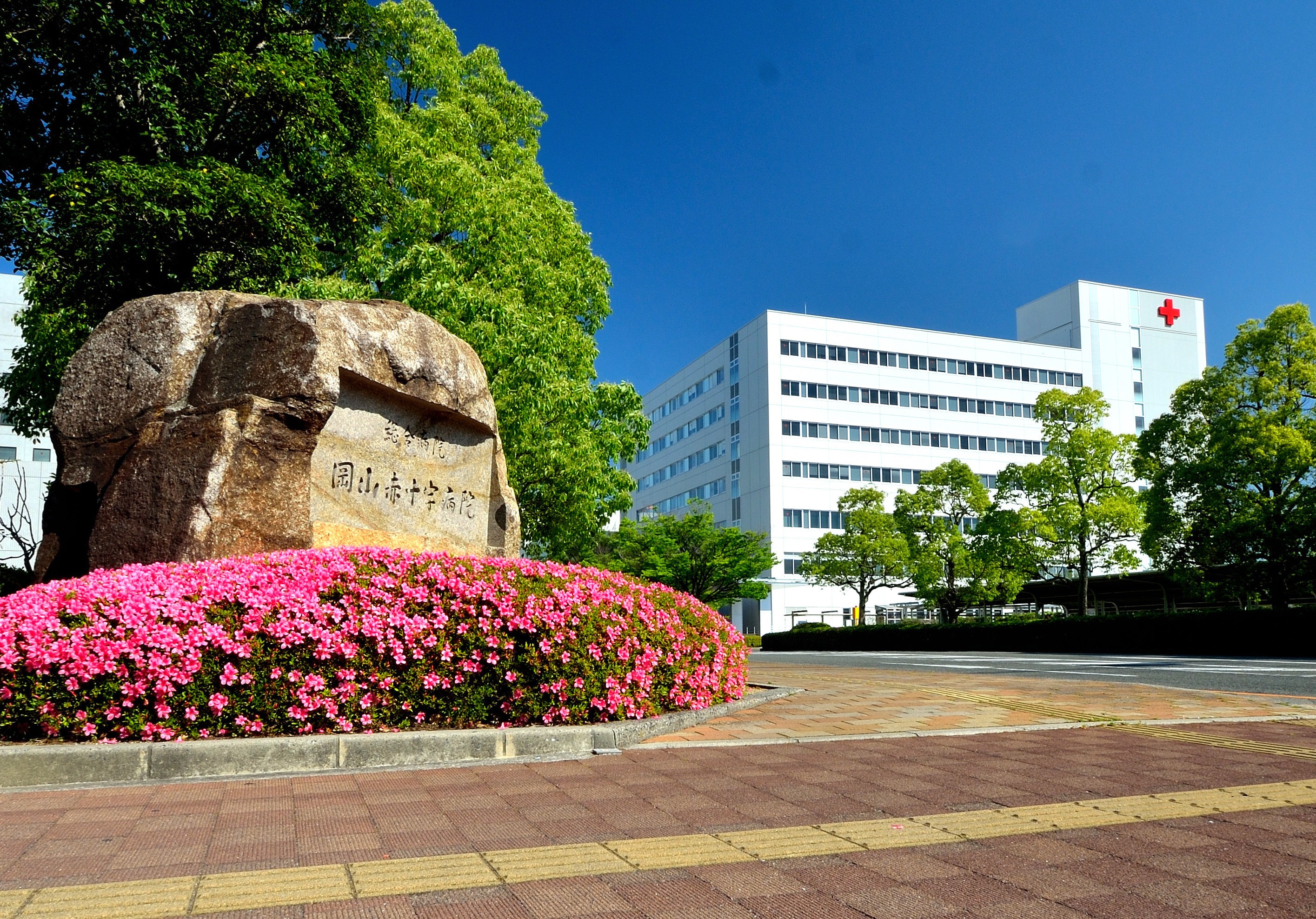 岡山赤十字病院