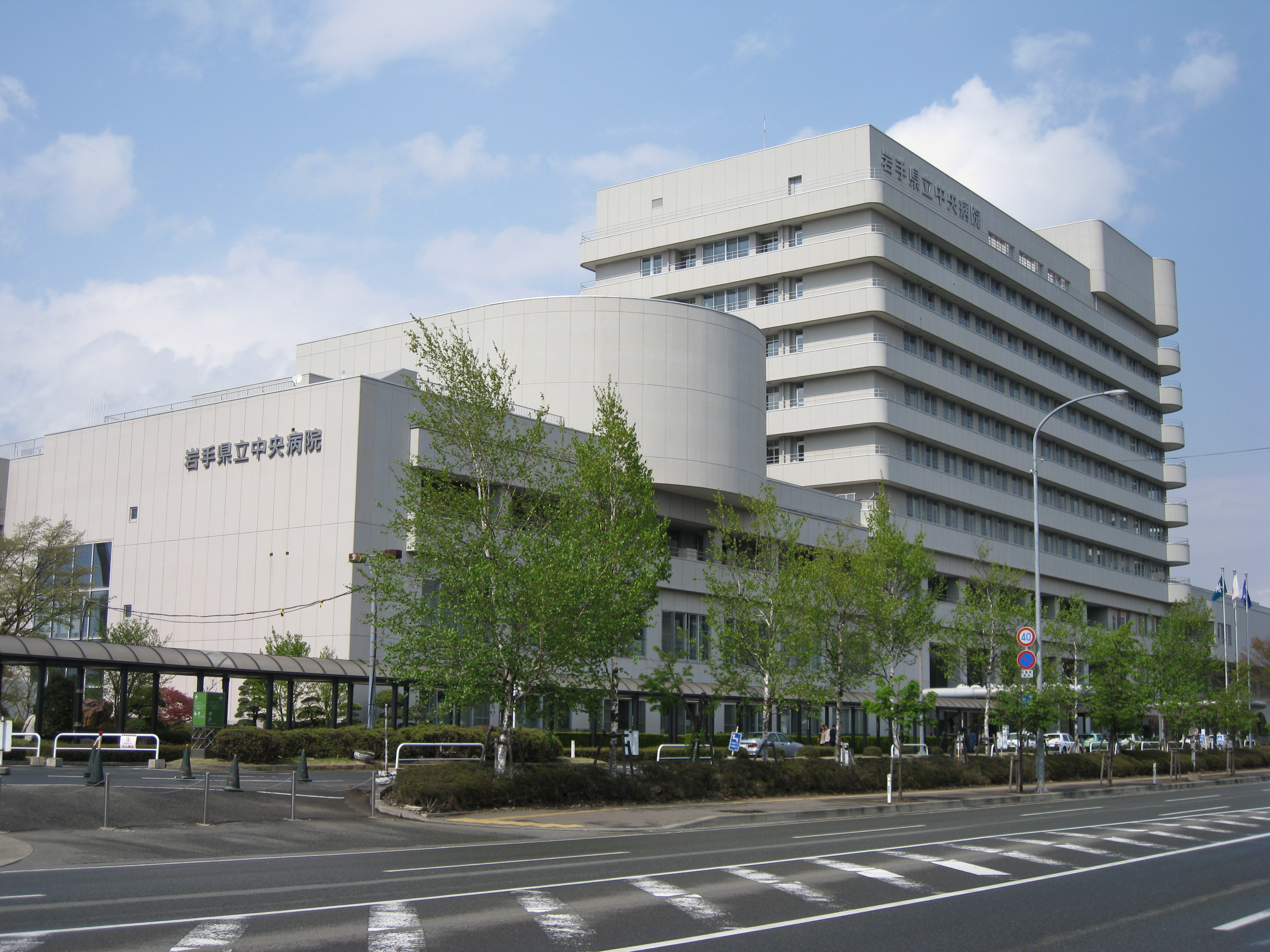 岩手県立中央病院