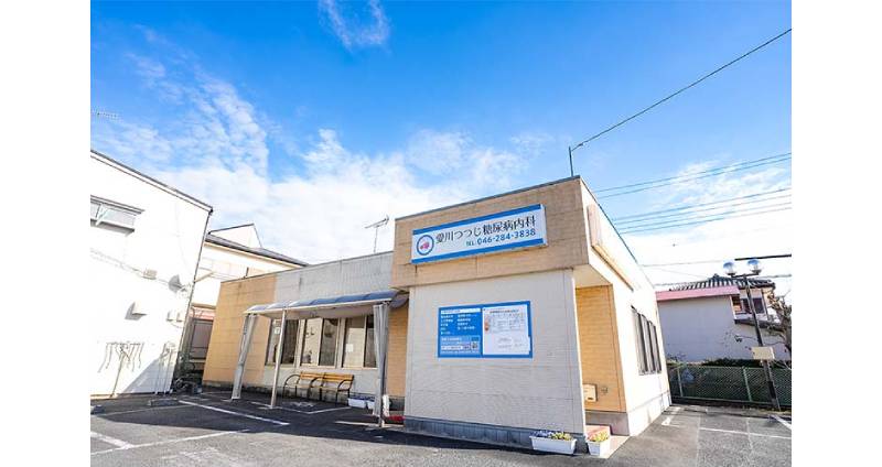 愛川つつじ糖尿病内科