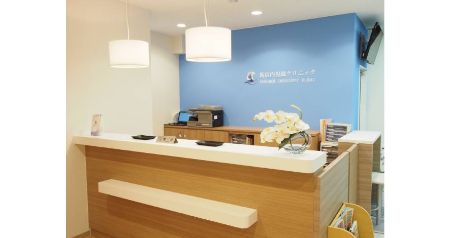 新宿内視鏡クリニック