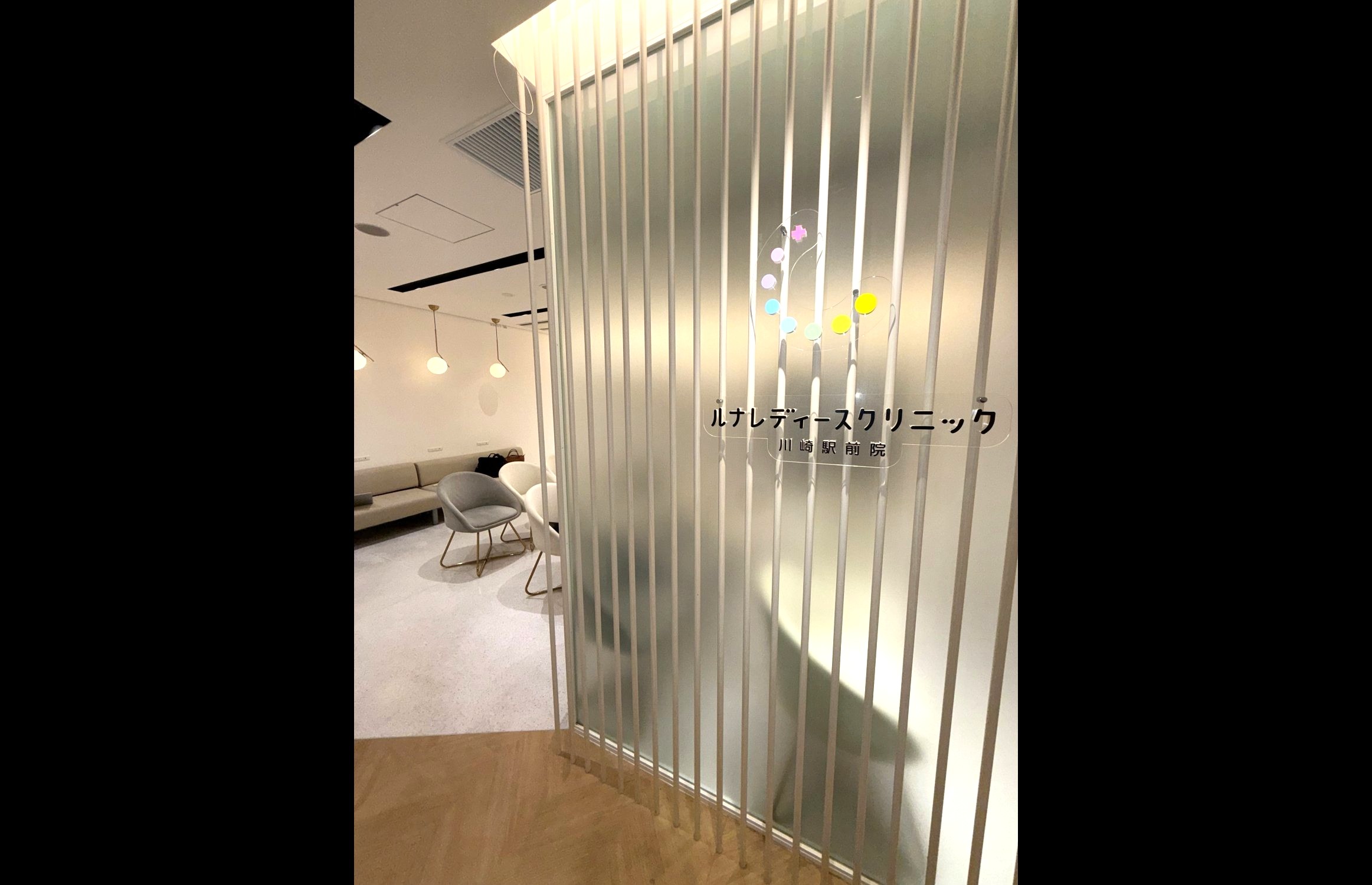 ルナレディースクリニック　川崎駅前院