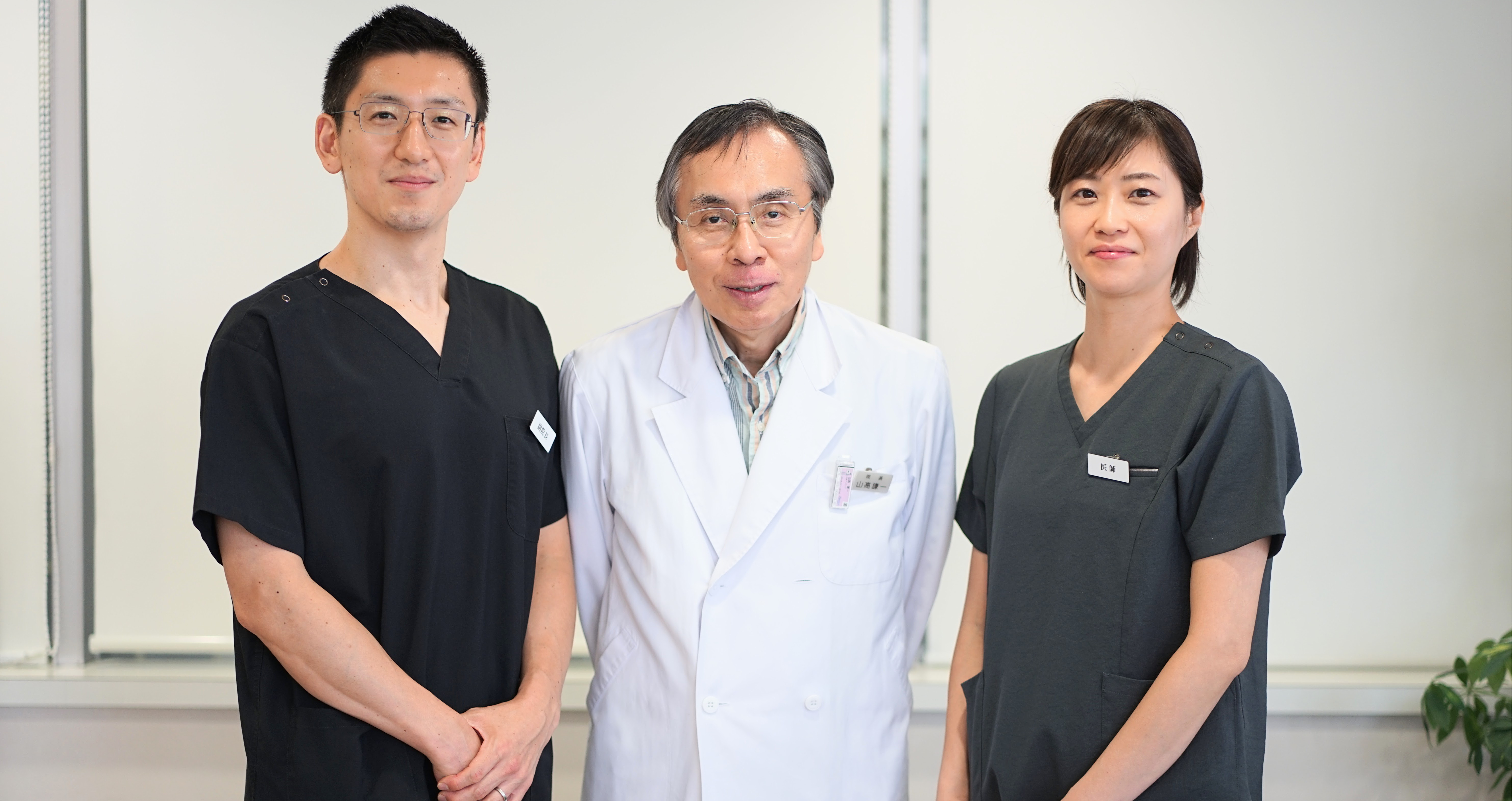 西八王子やまたか消化器内視鏡クリニック（山高クリニック）