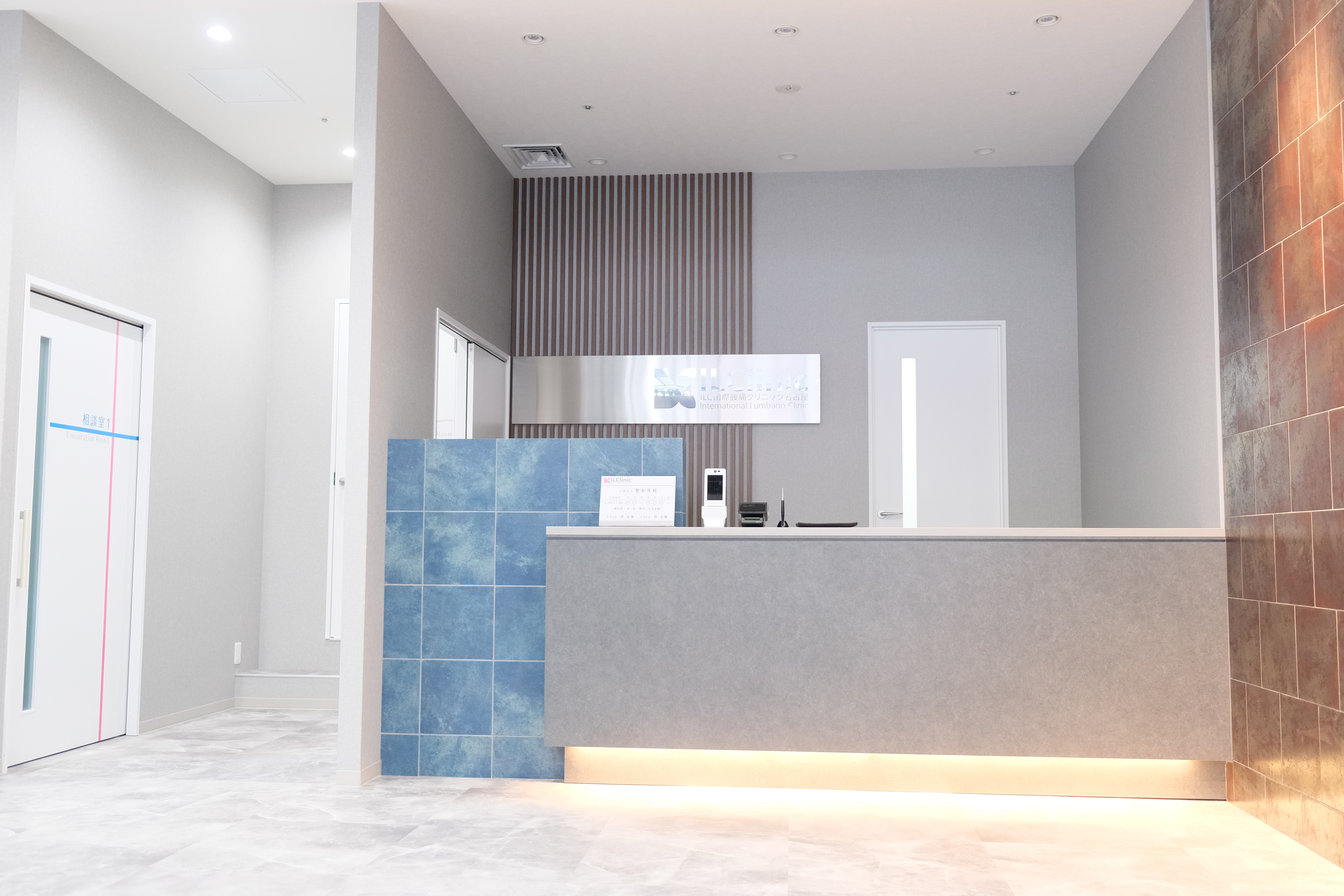  ILC国際腰痛クリニック名古屋院