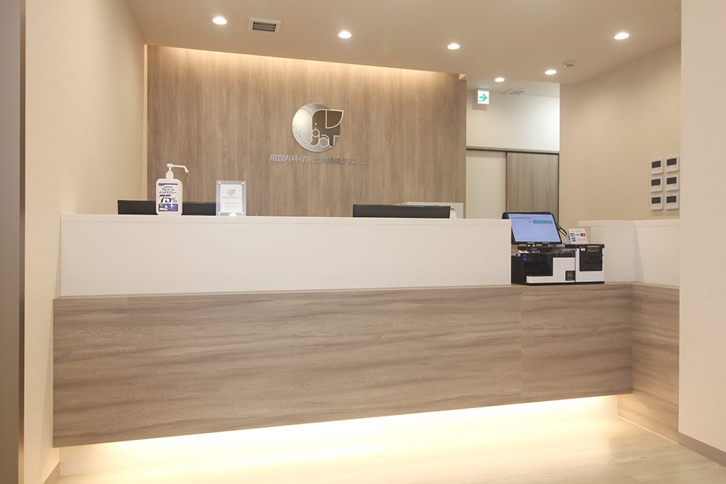 用賀内科・消化器内視鏡クリニック