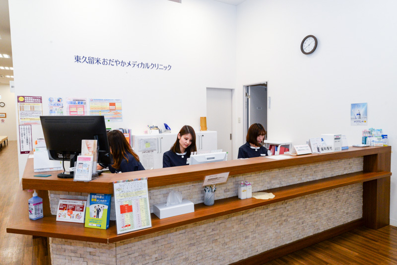 東久留米おだやかメディカルクリニック