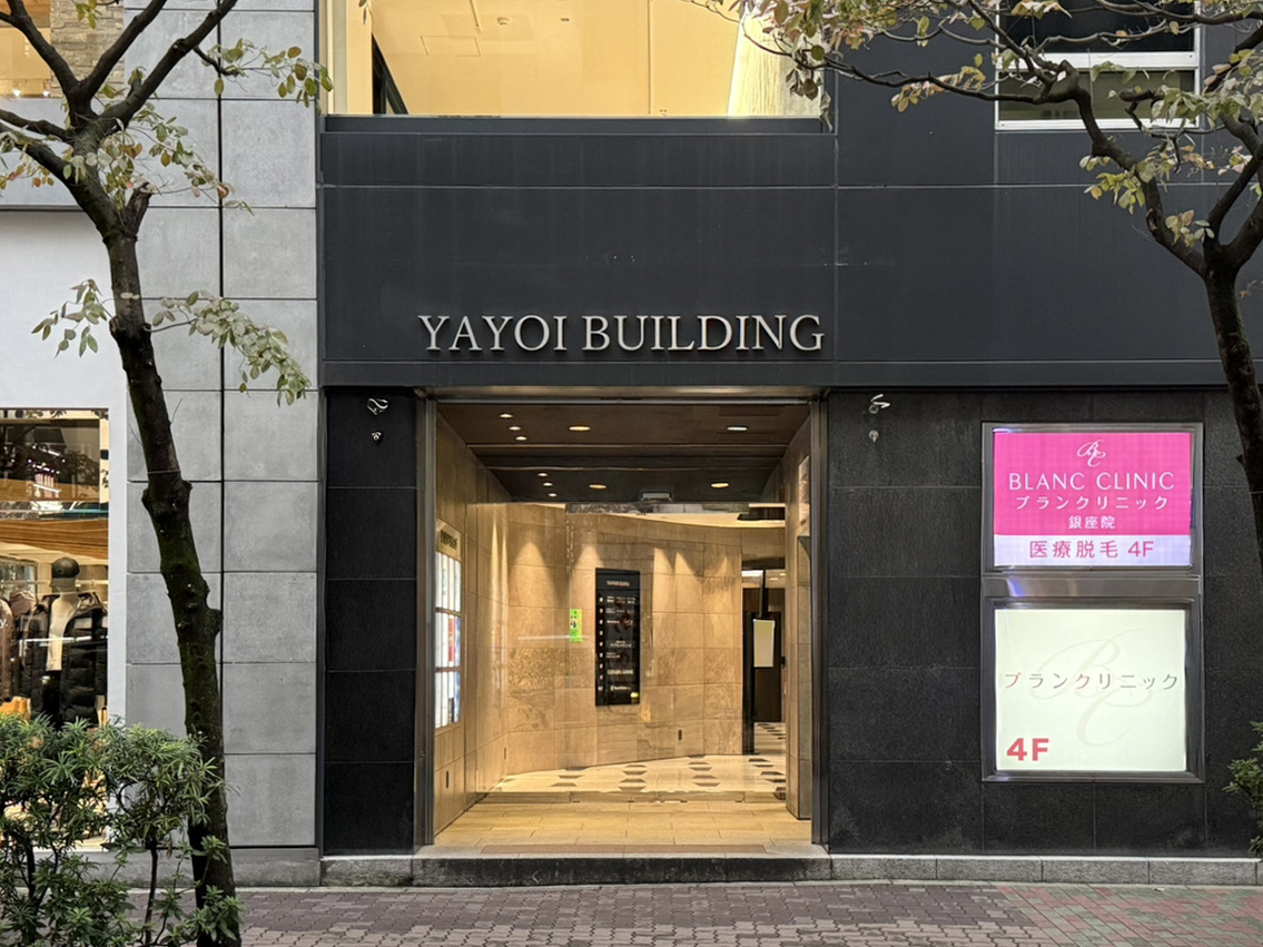 いびきメディカルクリニック銀座院