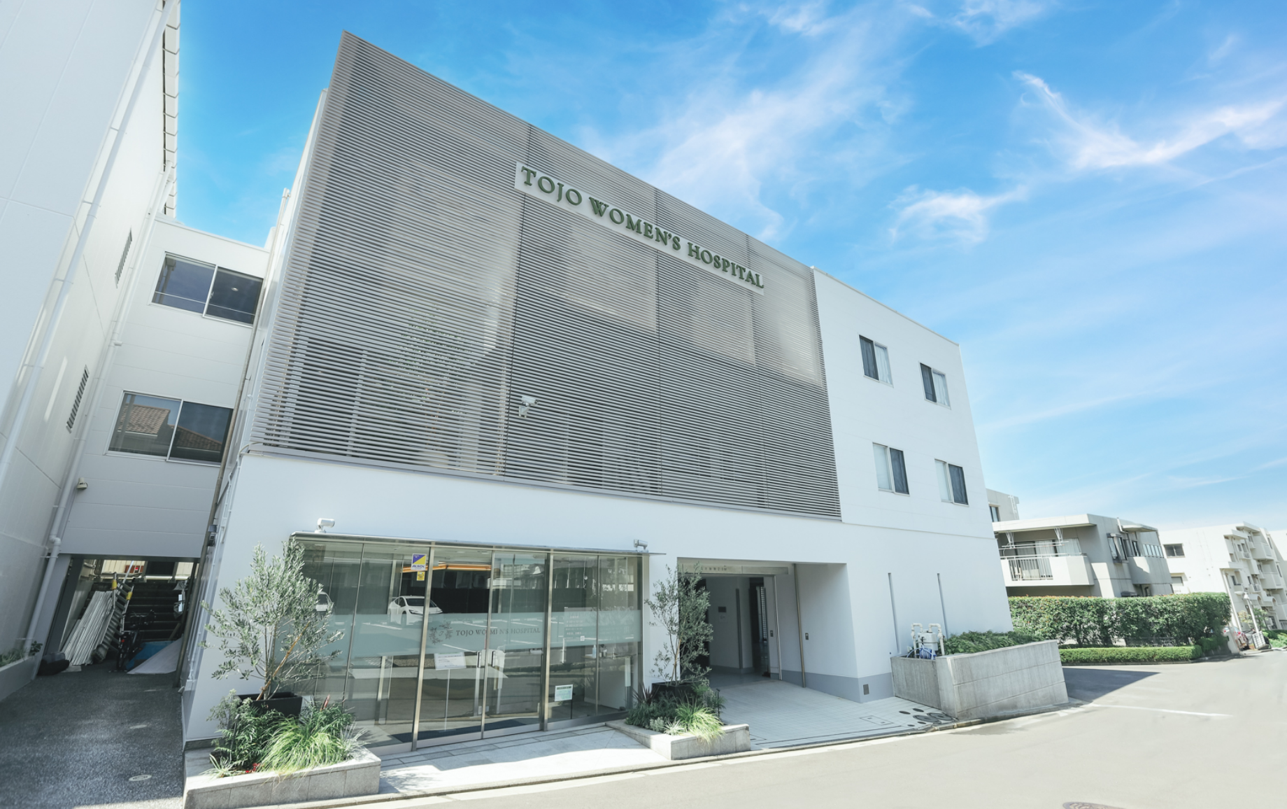 東條ウィメンズホスピタル