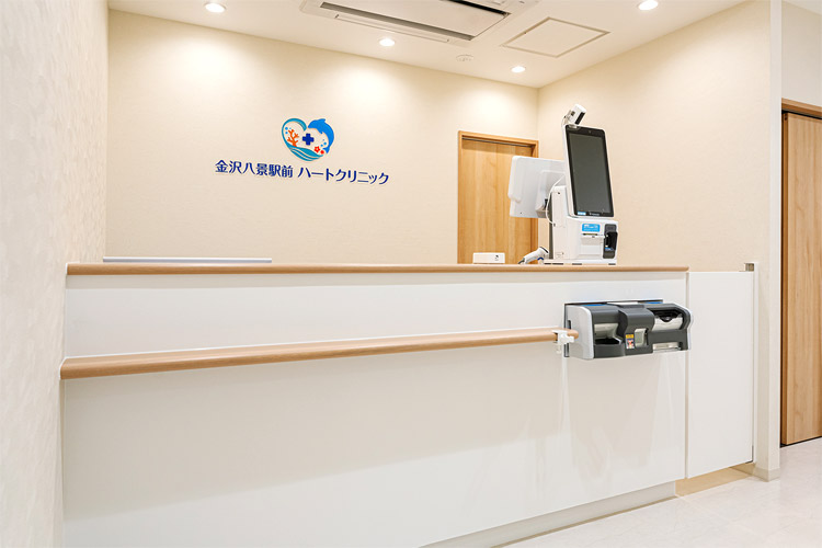 金沢八景駅前ハートクリニック