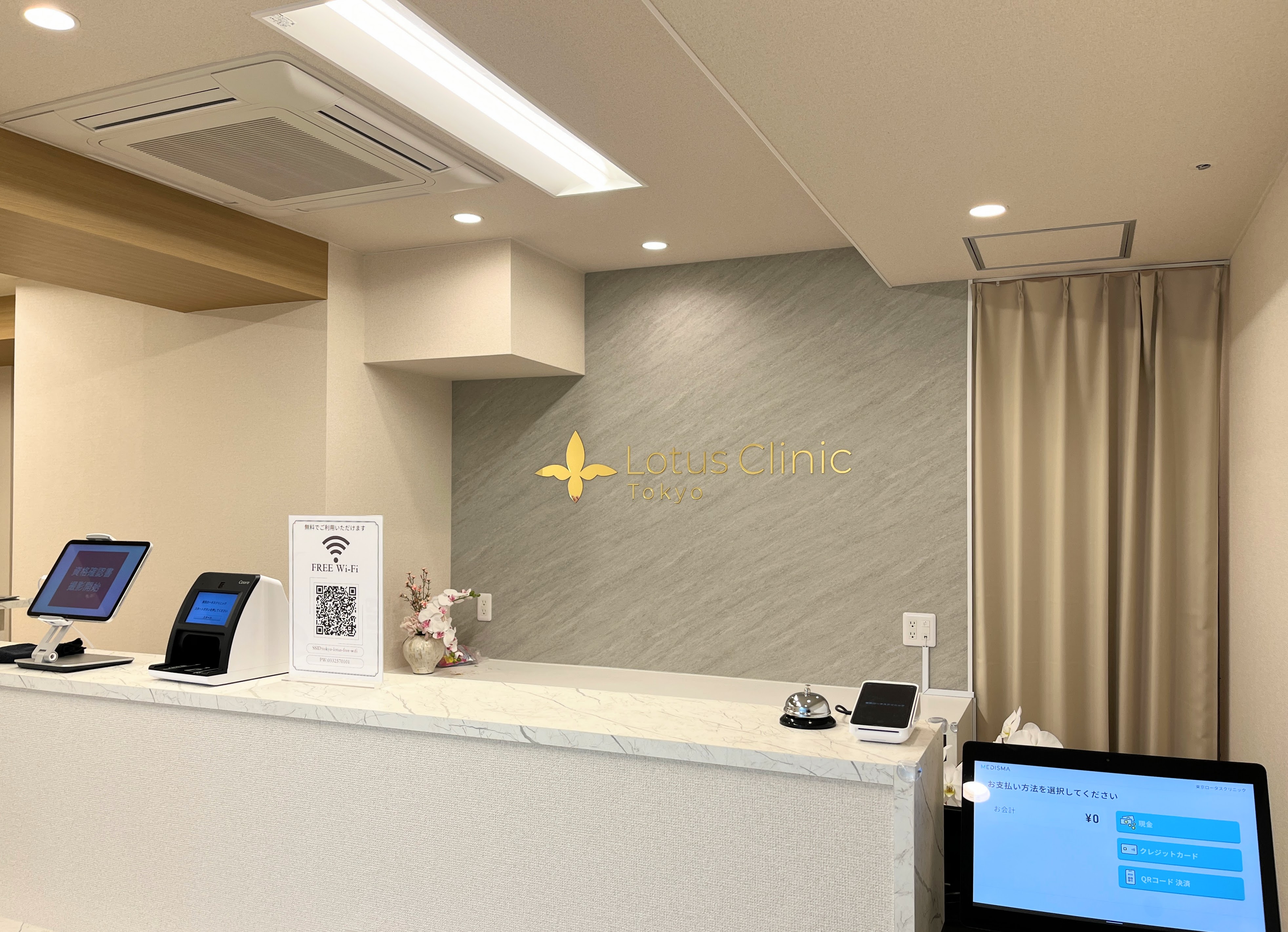 東京ロータスクリニック