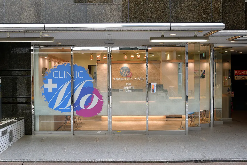 浅草橋西口クリニックＭｏ