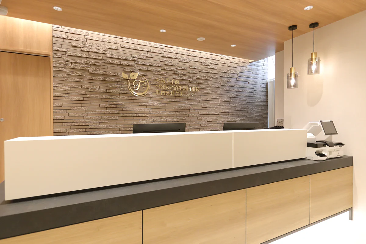 大阪大手前つぼもと消化器内視鏡・肛門外科クリニック