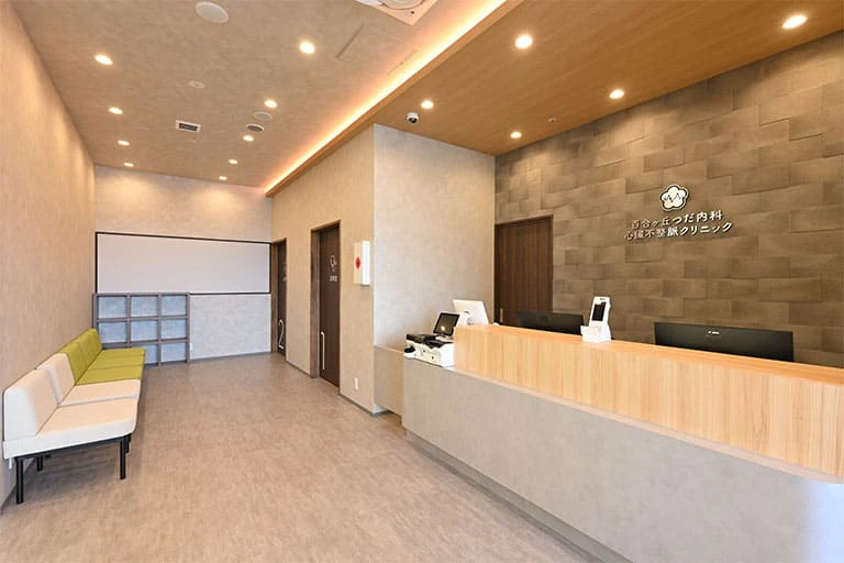 百合ヶ丘つだ内科心臓不整脈クリニック