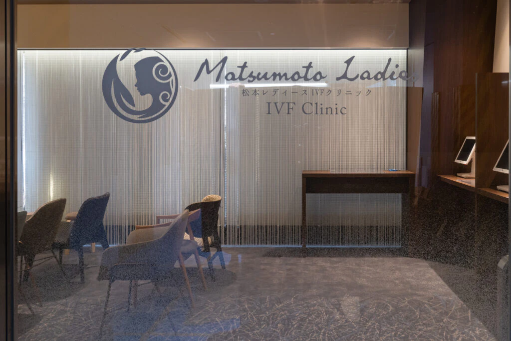 医療法人社団愛慈会松本レディースＩＶＦクリニック