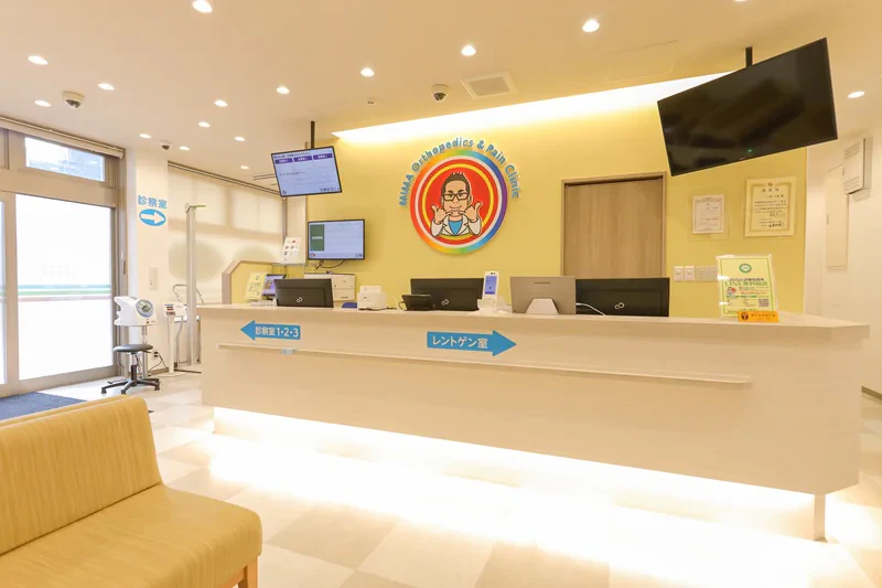 大阪みま整形外科＆痛みのクリニック