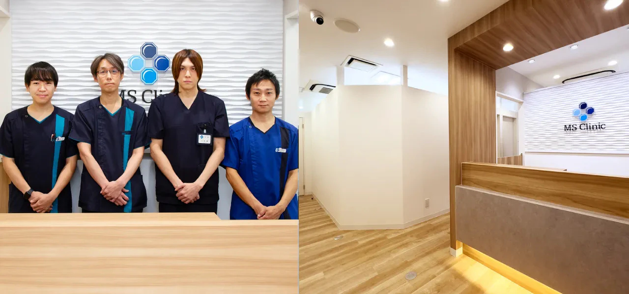 MSクリニック大宮
