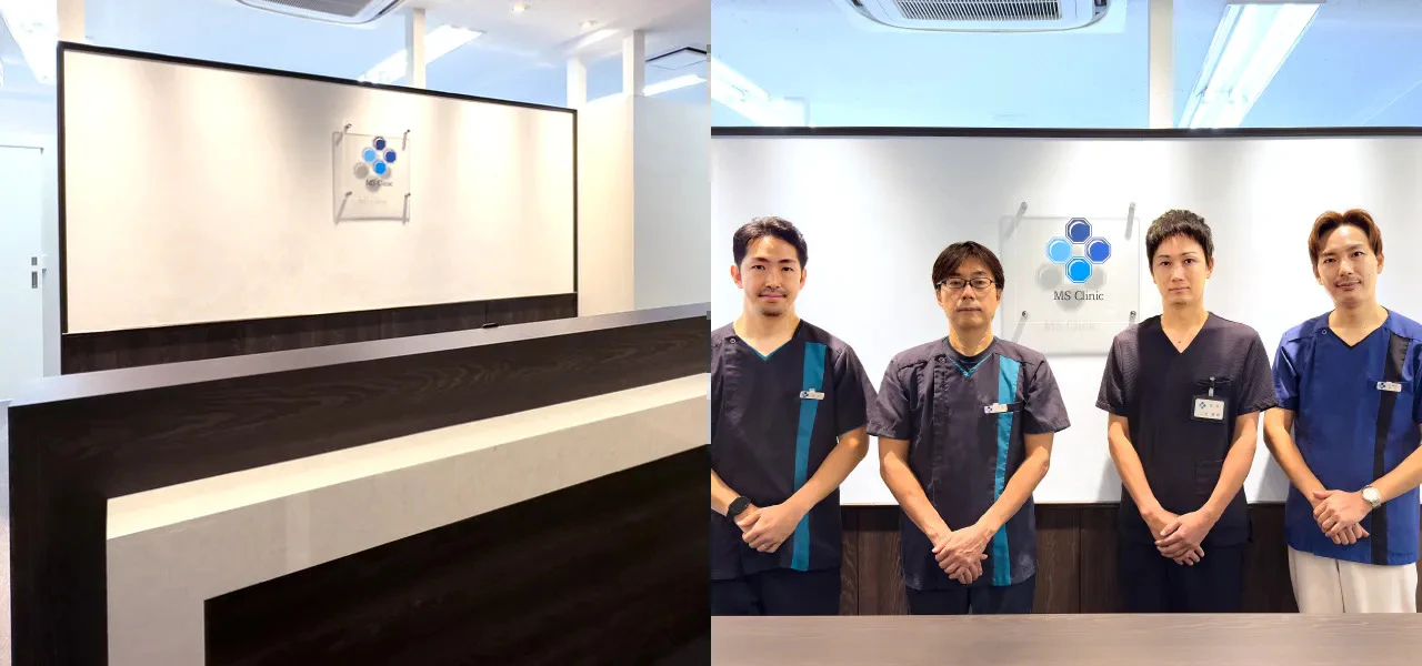 MSクリニック横浜