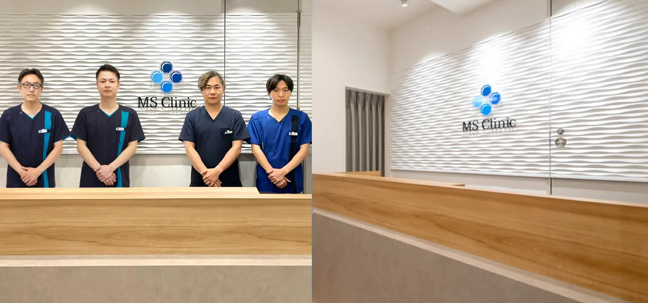 MSクリニック名古屋