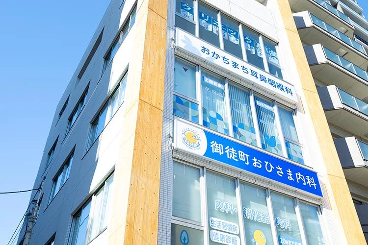 御徒町おひさま内科