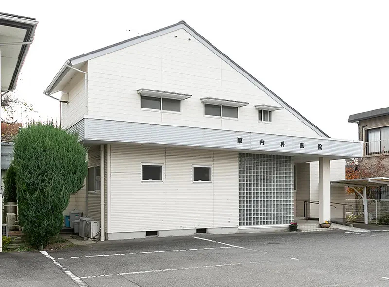 原内科医院