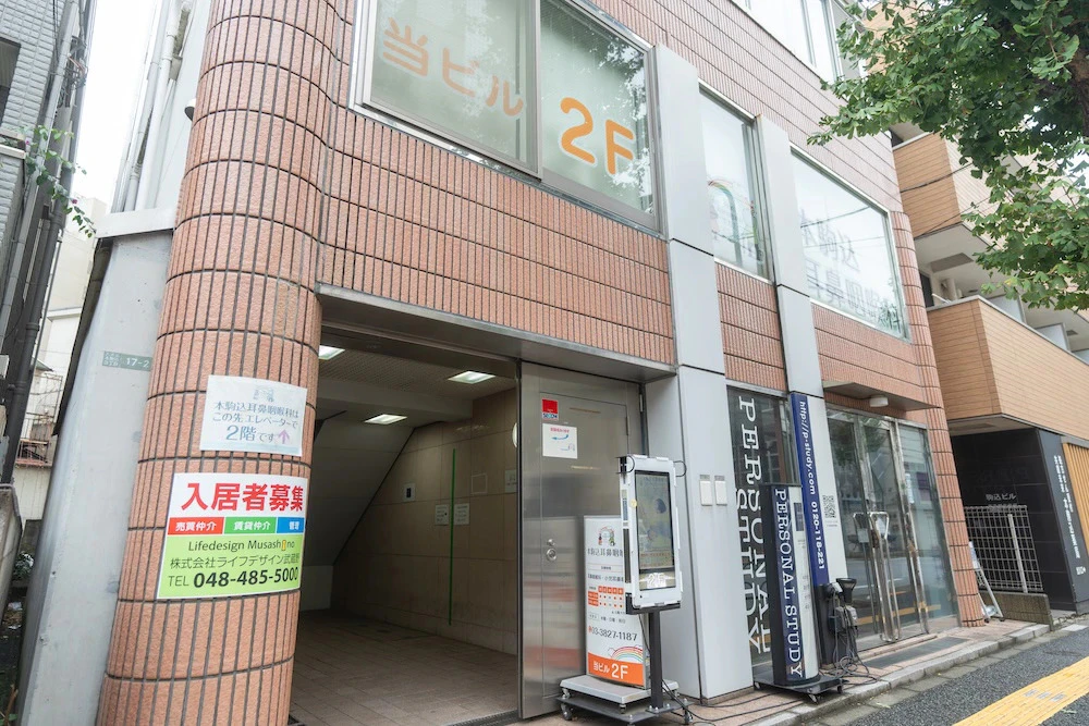 本駒込耳鼻咽喉科