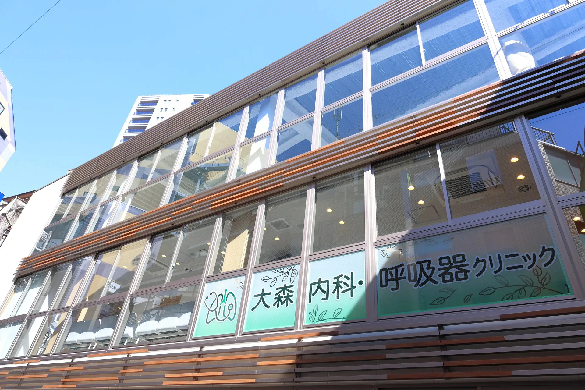 大森内科・呼吸器クリニック