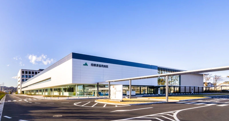 相模原協同病院